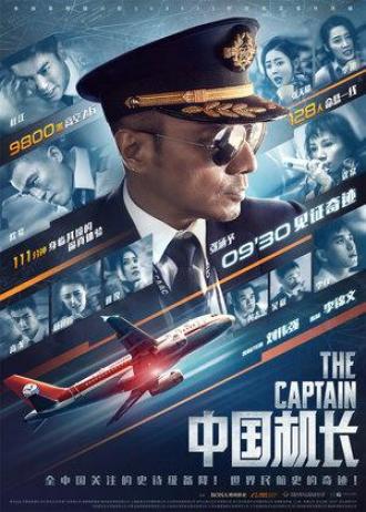 The Captain (movie 2019)