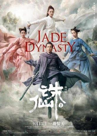 Jade Dynasty (movie 2019)