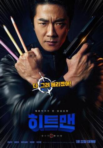 Hitman: Agent Jun (movie 2020)