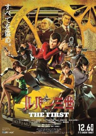 Lupin III: The First (movie 2019)