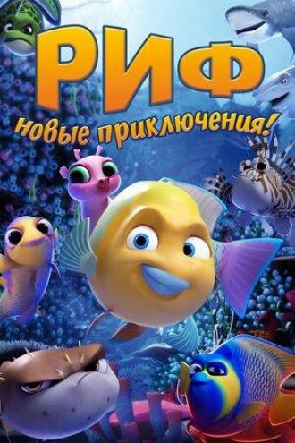 Go Fish (movie 2019)