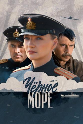 The Black Sea (tv-series 2020)