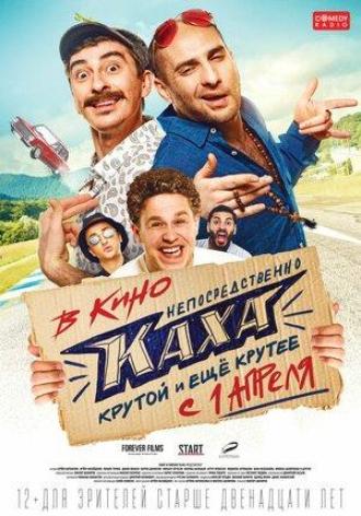 Directly Kakha (movie 2020)