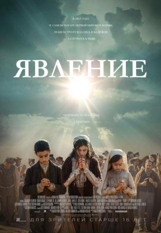 Fatima (movie 2020)