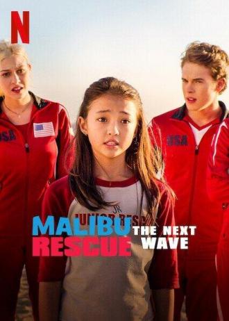 Malibu Rescue: The Next Wave (movie 2020)
