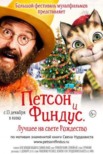 Pettson and Findus: The Best Christmas Ever (movie 2016)