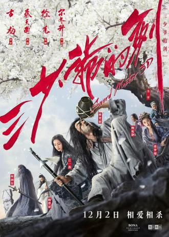 Sword Master (movie 2016)