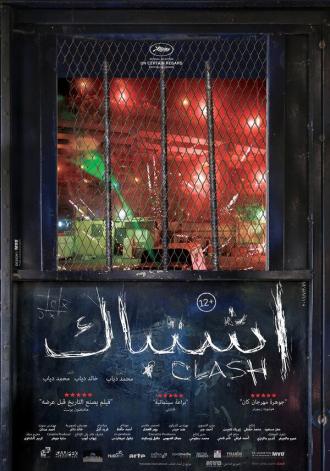 Clash (movie 2016)