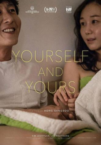 Yourself and Yours (movie 2016)