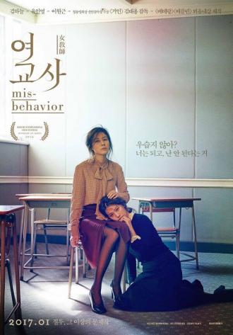Misbehavior (movie 2016)