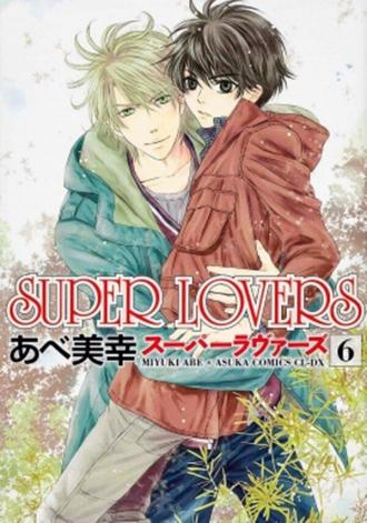 SUPER LOVERS (tv-series 2016)