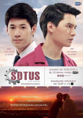 SOTUS The Series (tv-series 2016)