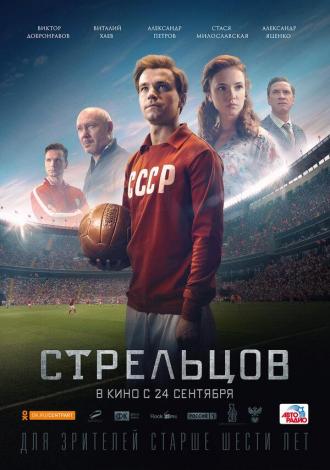 Streltsov (movie 2020)