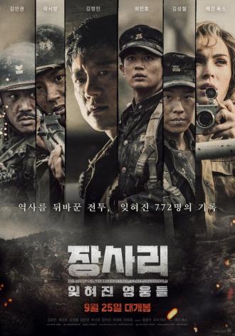 Battle of Jangsari (movie 2019)