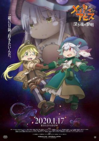 Made in Abyss: Dawn of the Deep Soul (movie 2020)