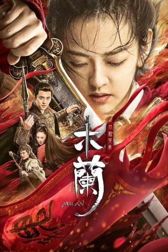 Mulan (movie 2020)