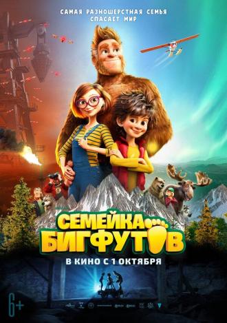 Bigfoot Family (movie 2020)