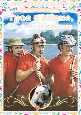 Three Men in a Boat (movie 1979)