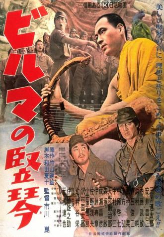The Burmese Harp (movie 1956)