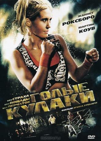Bare Knuckles (movie 2010)