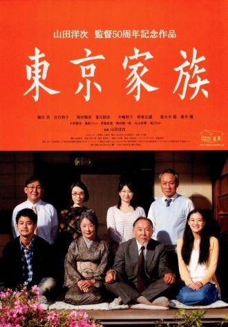 Tokyo Family (movie 2013)