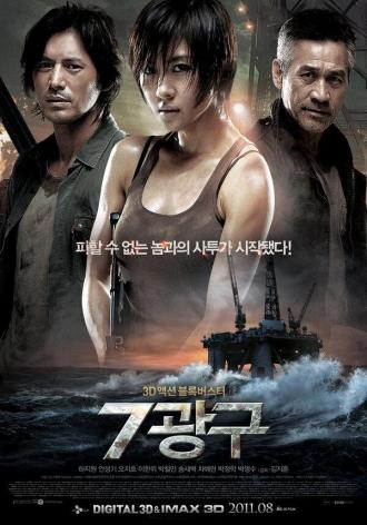 Sector 7 (movie 2011)