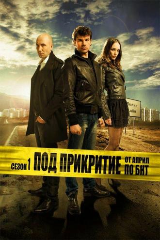 Undercover (tv-series 2011)
