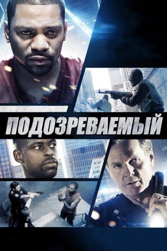 The Suspect (movie 2013)