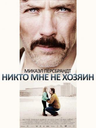 Nobody Owns Me (movie 2013)