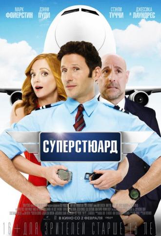 Larry Gaye: Renegade Male Flight Attendant (movie 2015)