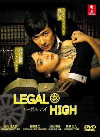 Legal High SP 2 (tv-series 2012)