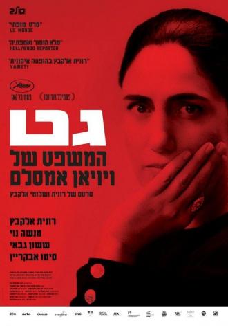 Gett: The Trial of Viviane Amsalem (movie 2014)