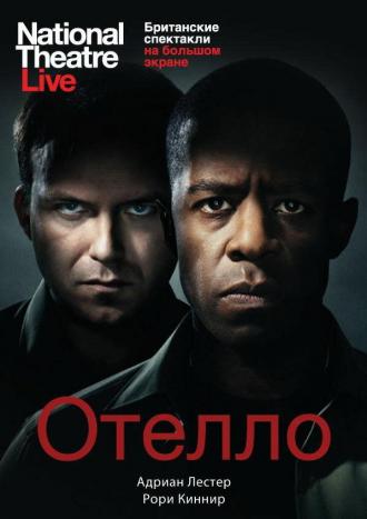 National Theatre Live: Othello (movie 2013)
