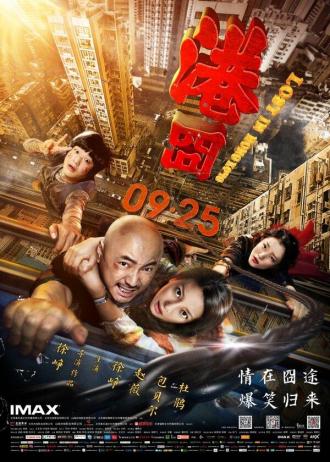 Lost in Hong Kong (movie 2015)