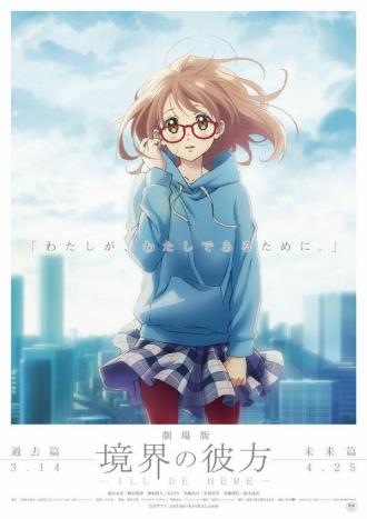 Beyond the Boundary: I'll Be Here - Past (movie 2015)