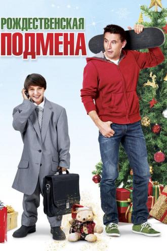 Christmas Trade (movie 2015)