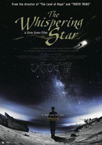 The Whispering Star (movie 2015)