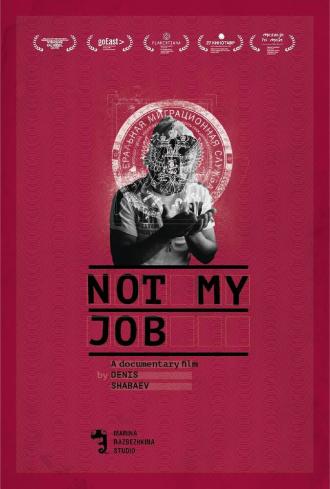 Not My Job (movie 2015)