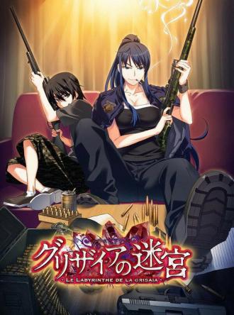 The Labyrinth of Grisaia (movie 2015)