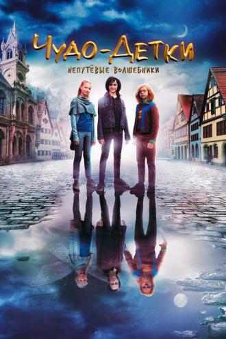 The Magic Kids: Three Unlikely Heroes (movie 2020)