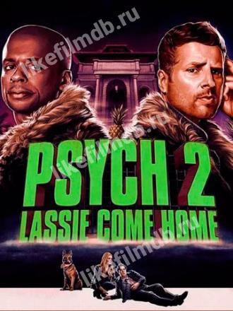 Psych 2: Lassie Come Home (movie 2020)