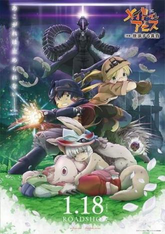 Made in Abyss: Wandering Twilight (movie 2019)