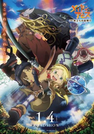 Made in Abyss: Journey's Dawn (movie 2019)