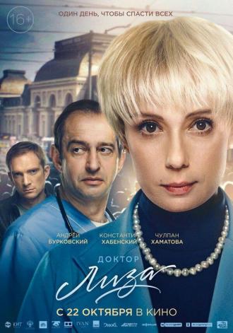 Doctor Liza (movie 2020)