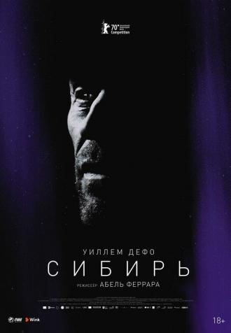 Siberia (movie 2020)