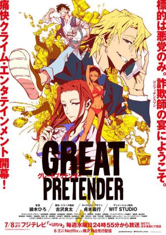 Great Pretender (tv-series 2020)