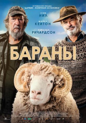 Rams (movie 2020)