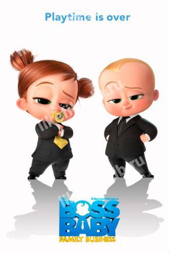 The Boss Baby: Family Business (movie 2021)