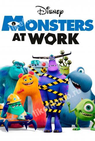 Monsters at Work (tv-series 2021)