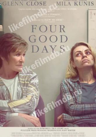 Four Good Days (movie 2021)